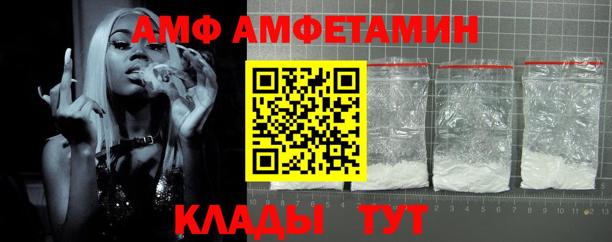 Amphetamine  АМФЕТАМИН  Саратов  Amphetamine Розовый  Вход с VPN 