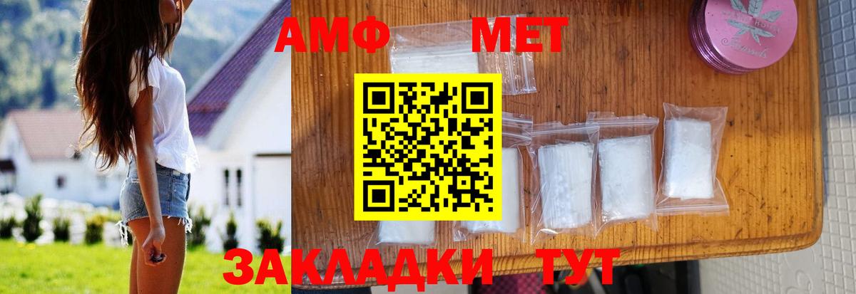 Амфетамин 98%  Саратов 