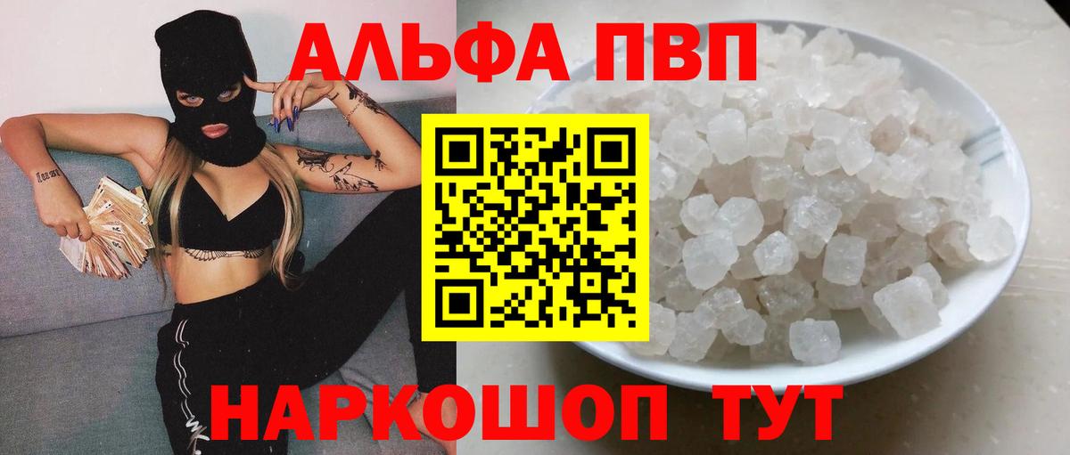 Саратов  А ПВП крисы CK  Вход с VPN  Alpha PVP СК КРИС 
