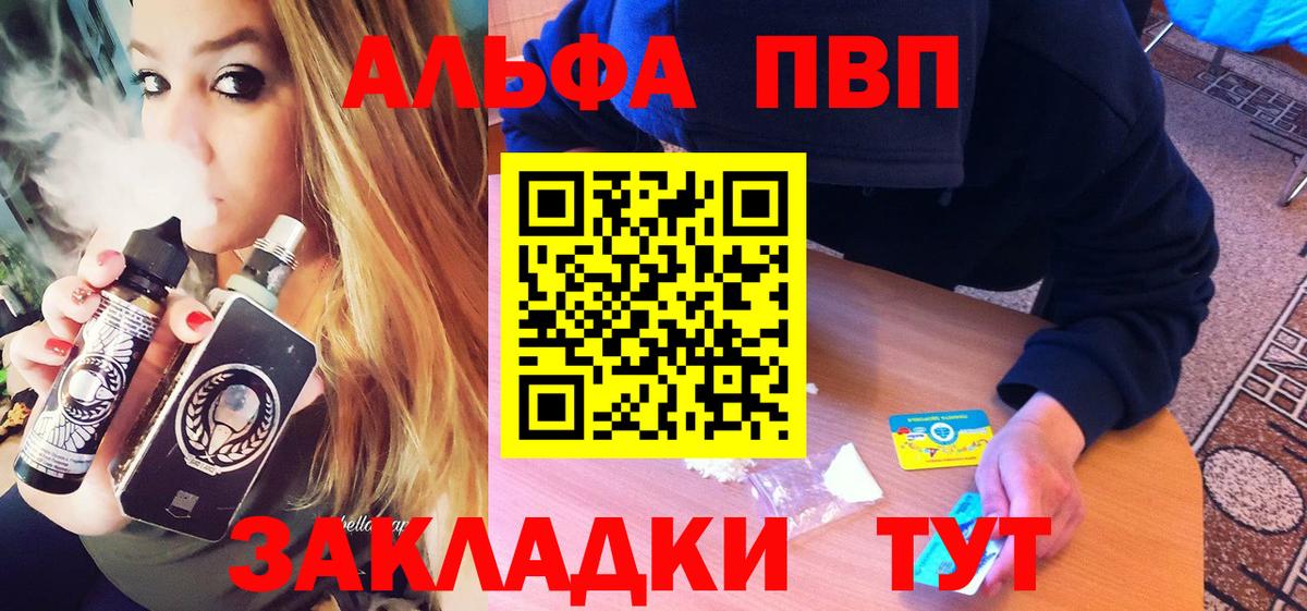 Альфа ПВП СК  Alfa_PVP крисы CK  Саратов  Alpha PVP  APVP СК 