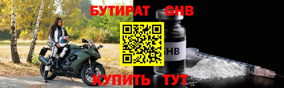 Саратов  БУТИРАТ оксана  Вход с VPN 