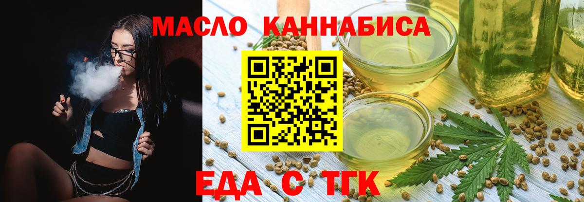 Саратов  Еда ТГК конопля  Вход с VPN 