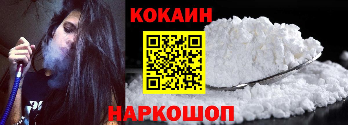 Cocaine FishScale Саратов