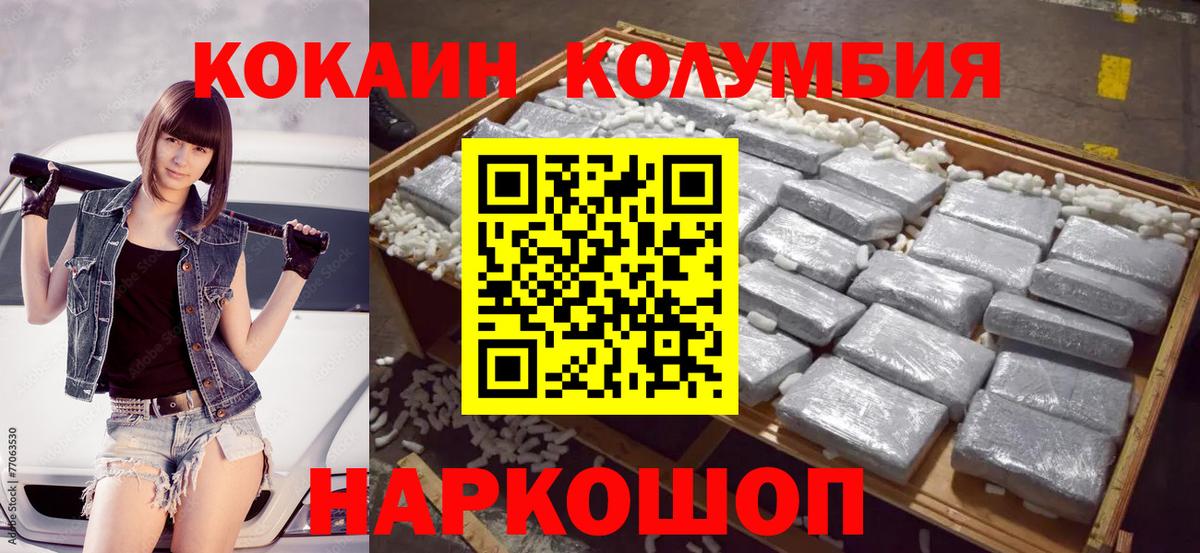КОКАИН  Саратов  КОКАИН 98% 