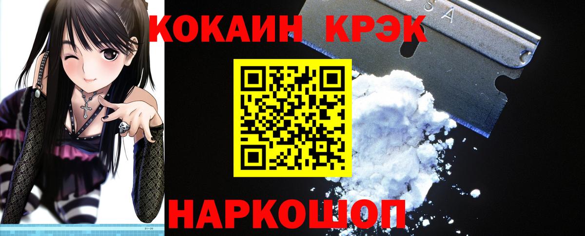 Саратов  закладки  Вход с VPN  Кокаин 98%  Cocaine Колумбийский 