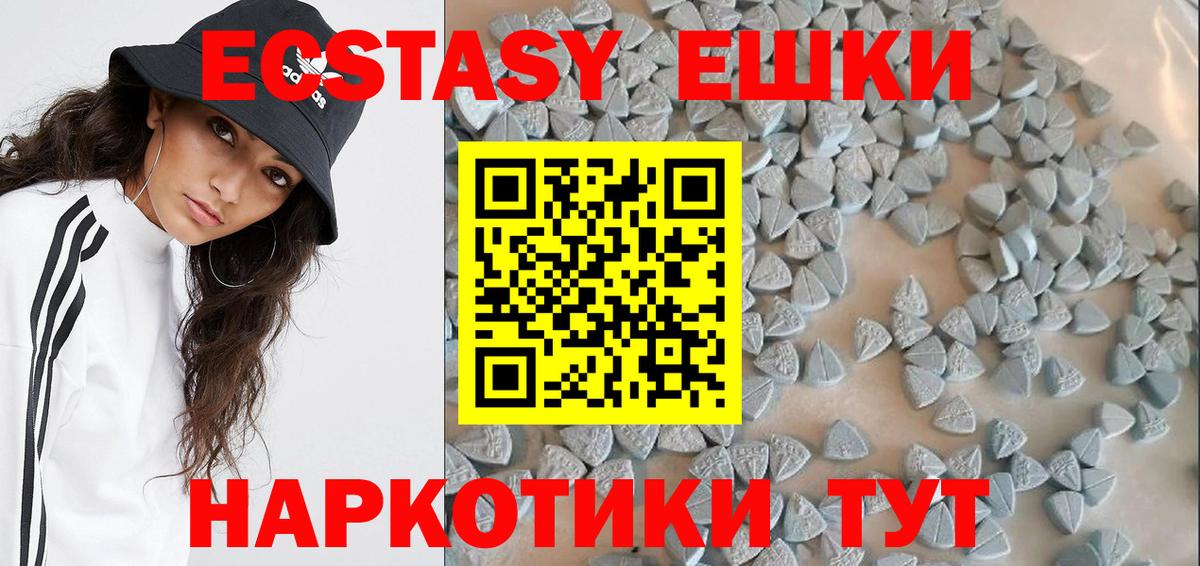 ЭКСТАЗИ 280 MDMA  ЭКСТАЗИ  Саратов  ЭКСТАЗИ MDMA  Вход с VPN 
