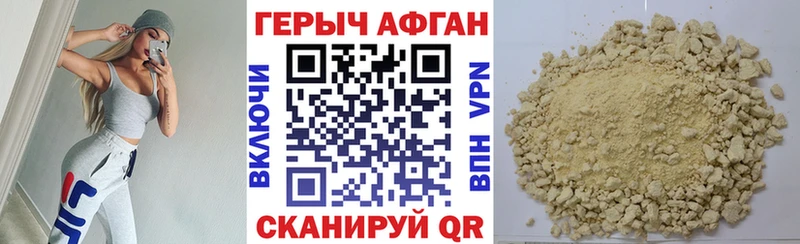 Героин Афган Саратов