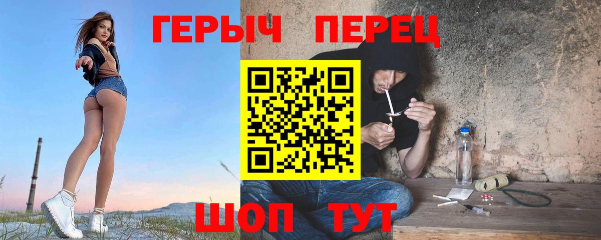 Саратов  ГЕРОИН хмурый  Вход с VPN 
