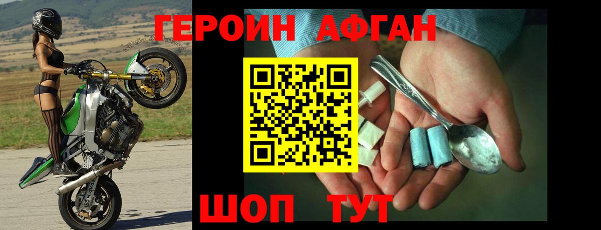 Героин  Саратов  Героин VHQ 