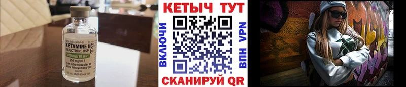 КЕТАМИН VHQ  купить закладку  Саратов 