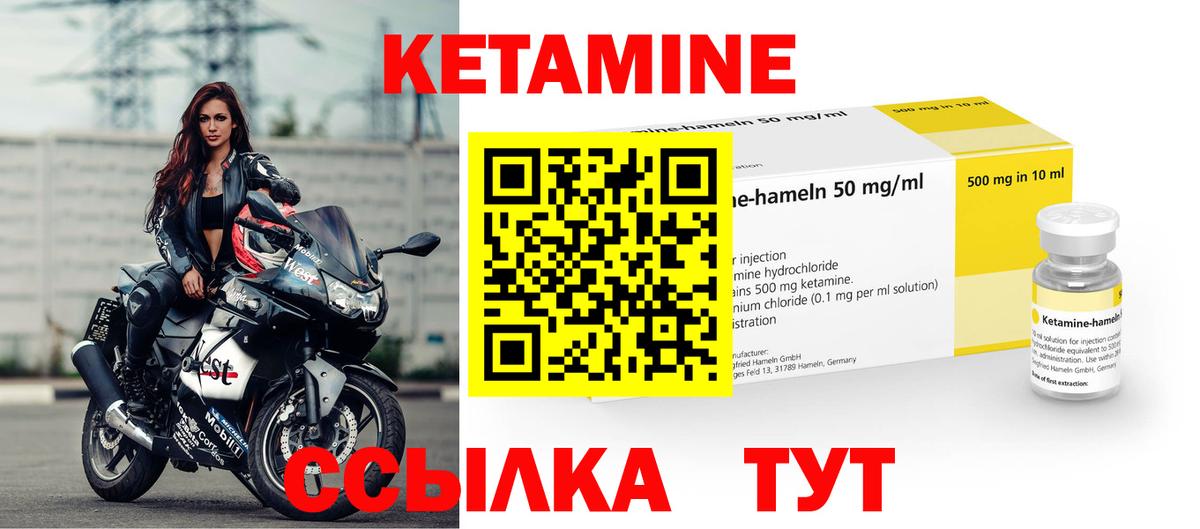 КЕТАМИН ketamine  КЕТАМИН ketamine  Саратов 