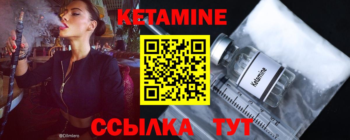 КЕТАМИН ketamine Саратов
