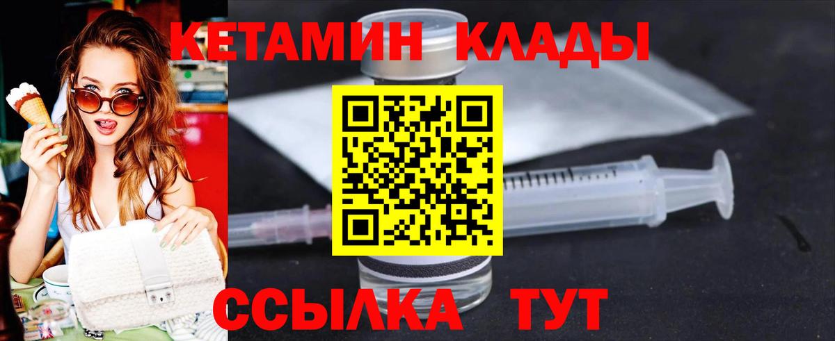 Саратов  КЕТАМИН VHQ  kraken ССЫЛКА  Вход с VPN 