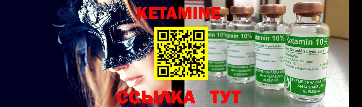 КЕТАМИН VHQ Саратов