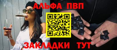 спайс Беслан