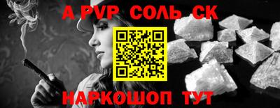 спайс Беслан