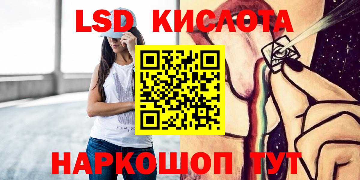 Лсд 25 экстази кислота  Лсд 25 экстази ecstasy  Саратов  Вход с VPN 