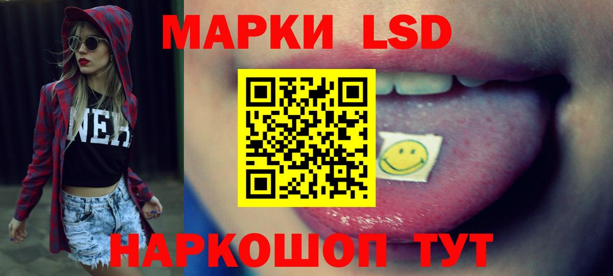 ЛСД экстази кислота Саратов