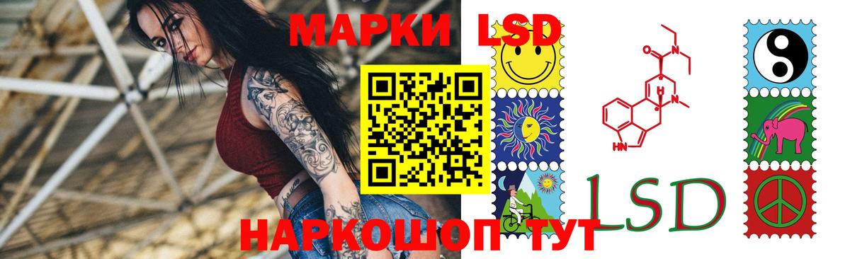 LSD-25 экстази кислота  ЛСД экстази  Саратов 