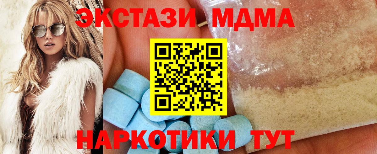 MDMA кристаллы  Саратов  MDMA  МДМА VHQ 