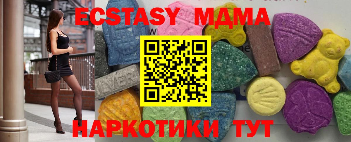 МДМА VHQ Саратов