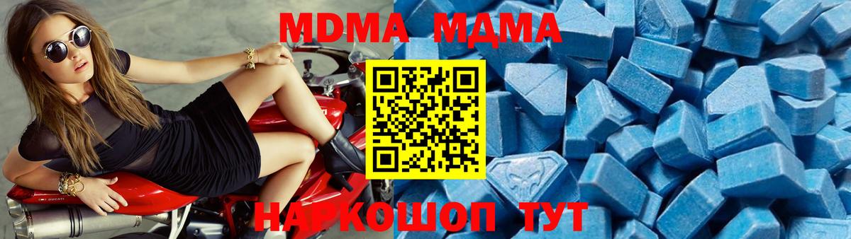 МДМА  Вход с VPN  Саратов  МДМА crystal  МДМА VHQ 