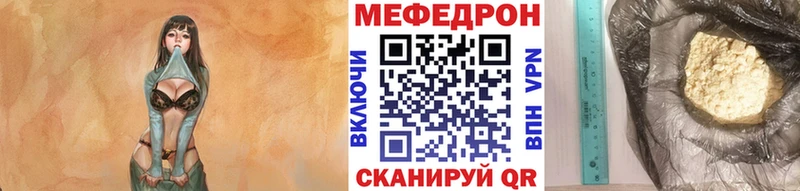 купить   Саратов  МЯУ-МЯУ mephedrone 