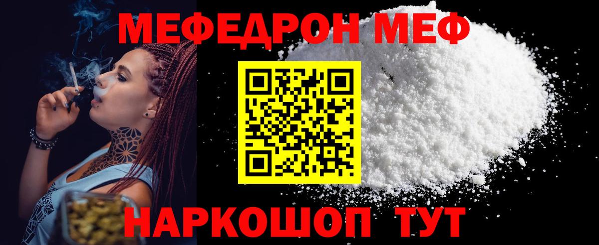 Саратов  МЯУ-МЯУ мука  Вход с VPN  МЯУ-МЯУ VHQ 