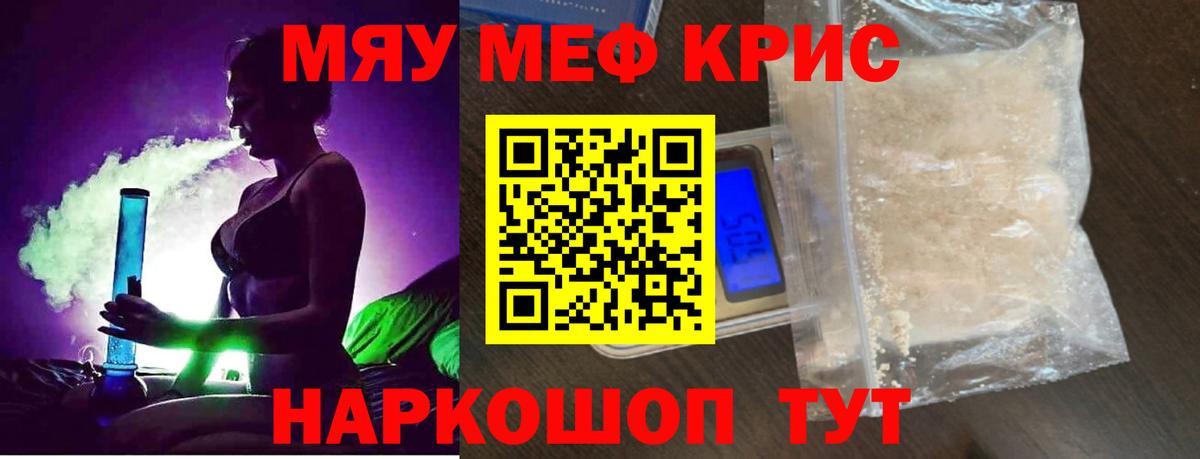 МЕФ мука Саратов