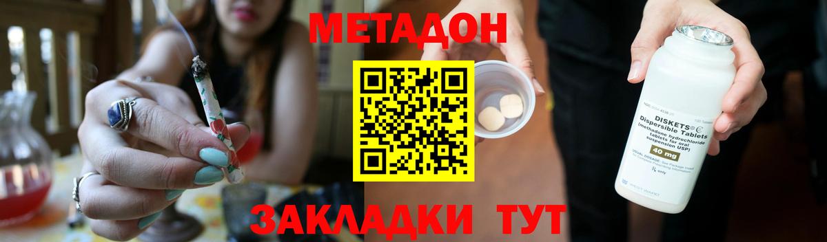 Метадон белоснежный  МЕТАДОН methadone  Вход с VPN  Саратов 