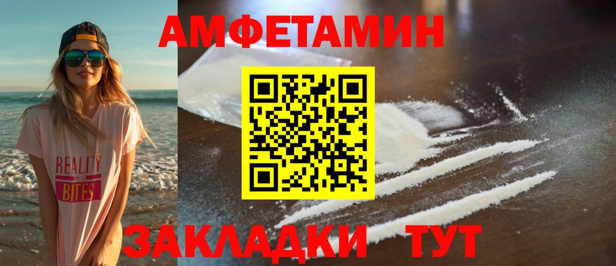 Саратов  Первитин Декстрометамфетамин 99.9%  Вход с VPN 