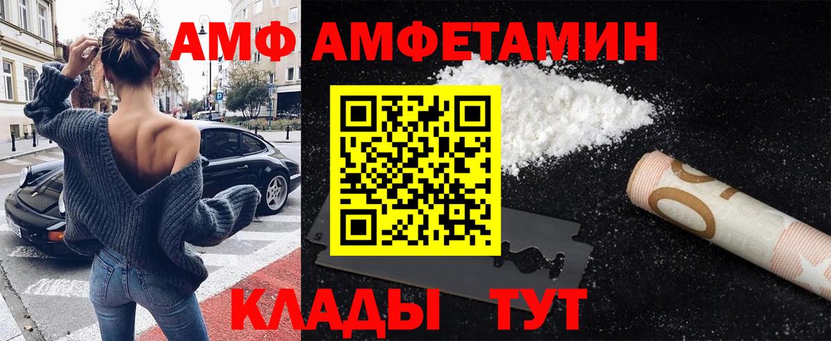 МЕТАМФЕТАМИН витя Саратов