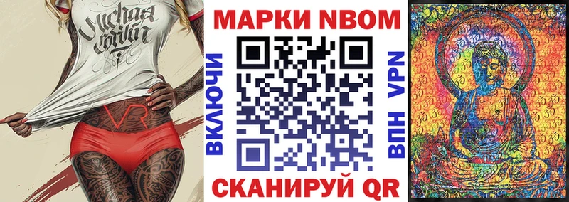 Марки NBOMe 1,5мг  купить наркотик  Саратов 