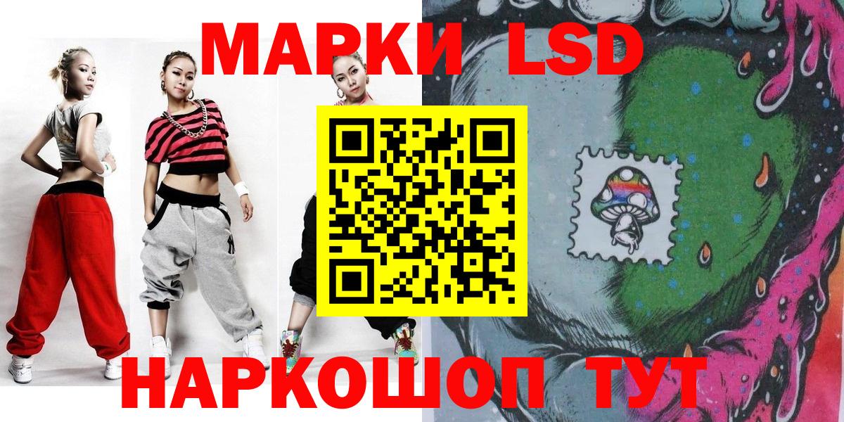 Марки 25I-NBOMe 1500мкг Саратов