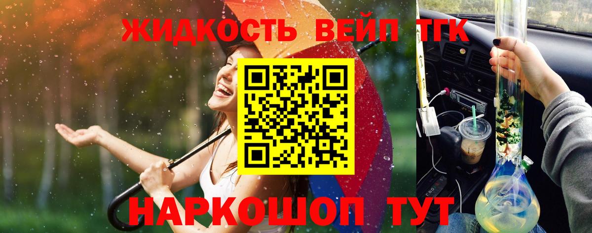 Дистиллят ТГК THC oil Саратов