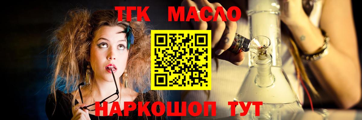 ТГК вейп Саратов