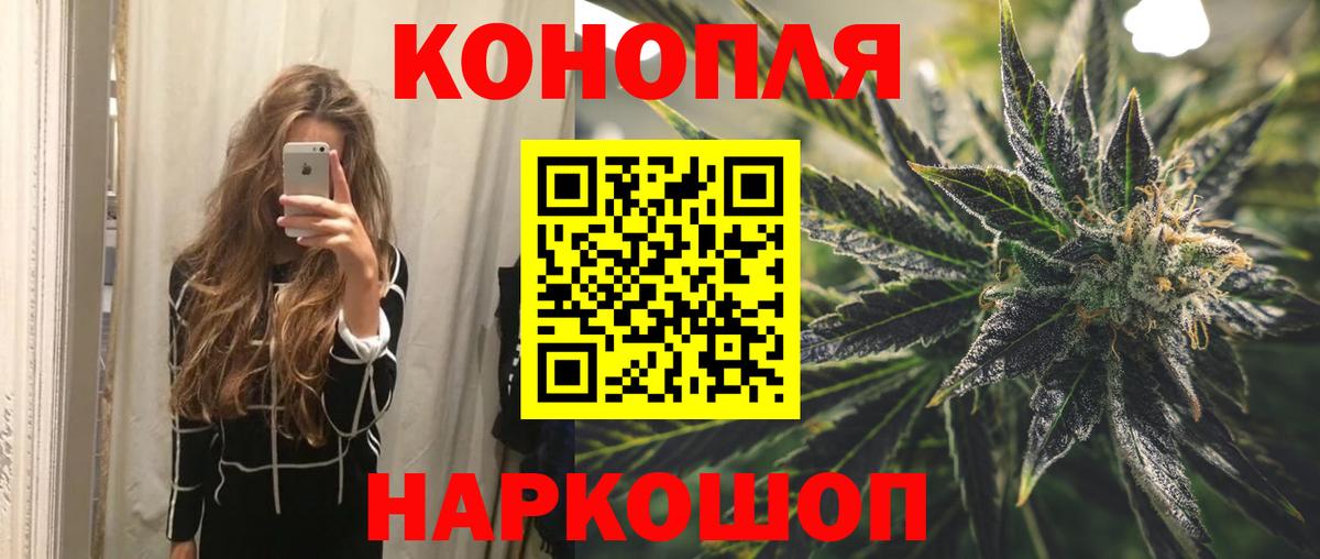 Марихуана тримм  Вход с VPN  Конопля Ganja  Конопля сатива  Саратов  Шишки марихуана White Widow 
